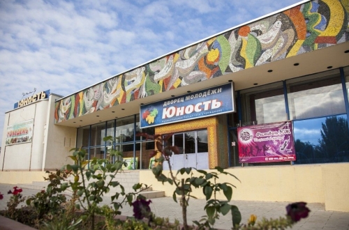 Дворец молодежи Юность